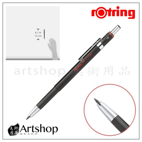 德國 rotring 300型 工程筆 2.0mm